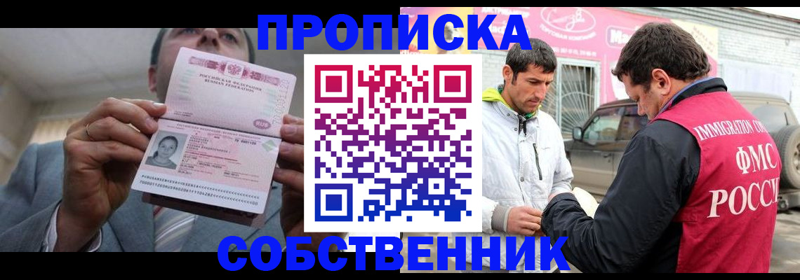 прописка штамп в Киржаче
