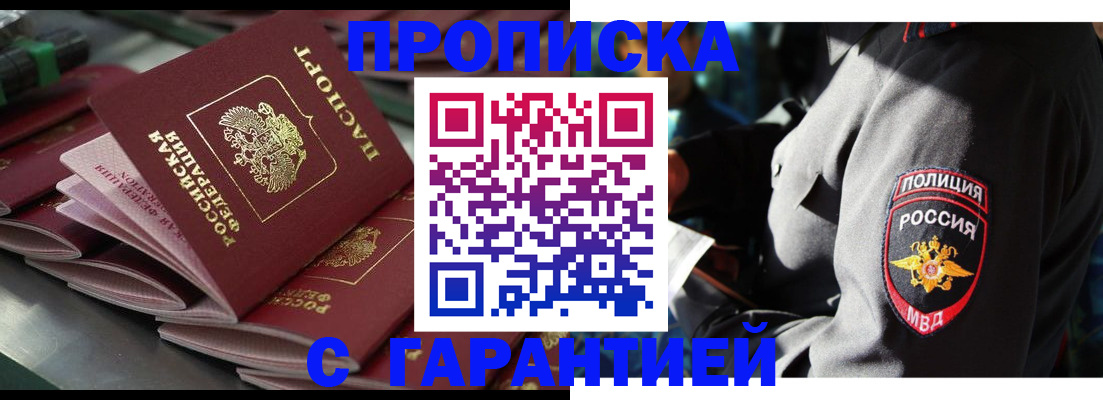 прописка в районе школы в Киржаче