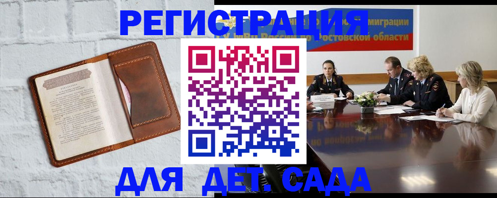 временная регистрация в Киржаче