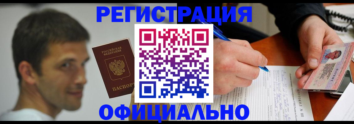временная регистрация в Киржаче