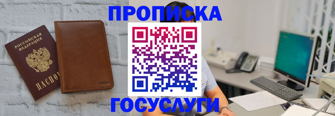 подбор жилья для регистрации по РВП в Киржаче