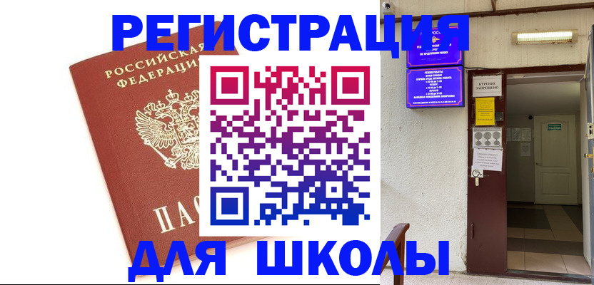 временная регистрация надежно в Киржаче