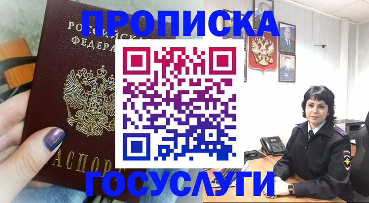 регистрация с гарантией по договору в Киржаче