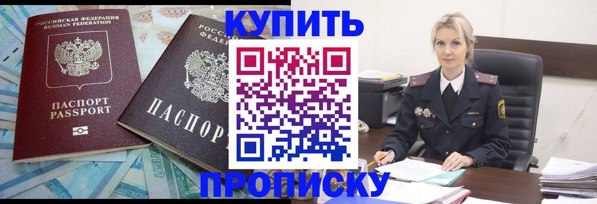 прописка паспорт в Киржаче