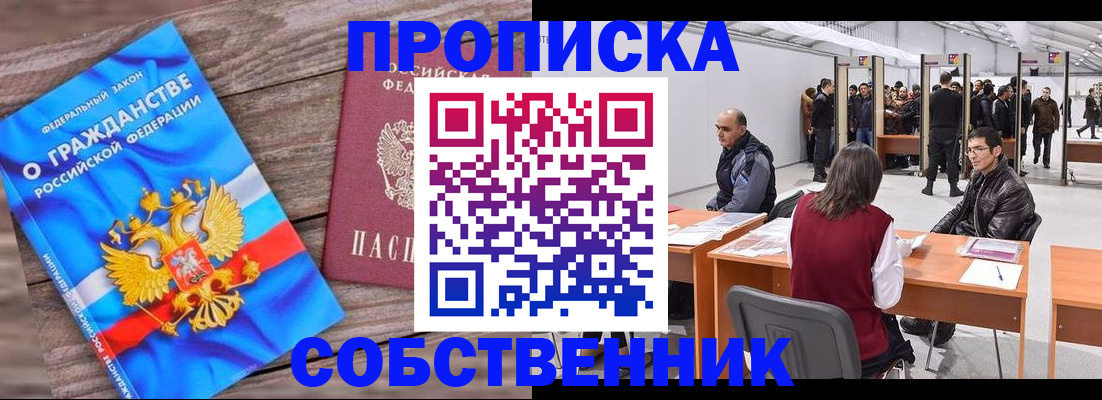 постоянная прописка с договорными гарантиями в Киржаче