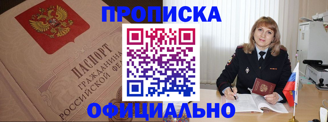 прописка в квартире в Киржаче
